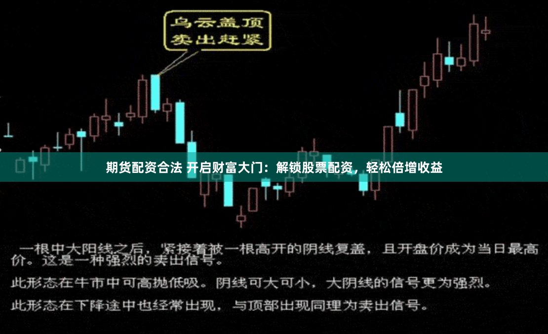 期货配资合法 开启财富大门：解锁股票配资，轻松倍增收益
